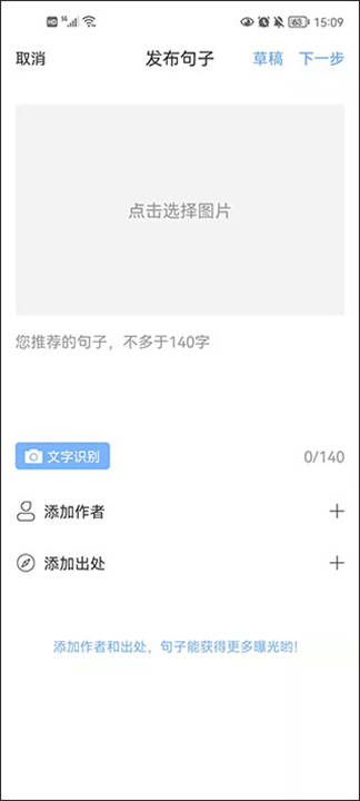 句子控手机版