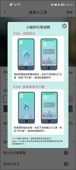 句子控手机版