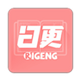 日更计划手机版