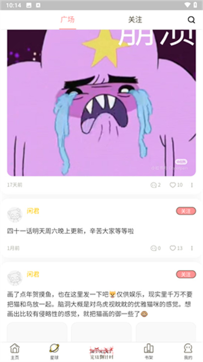 日更计划手机版