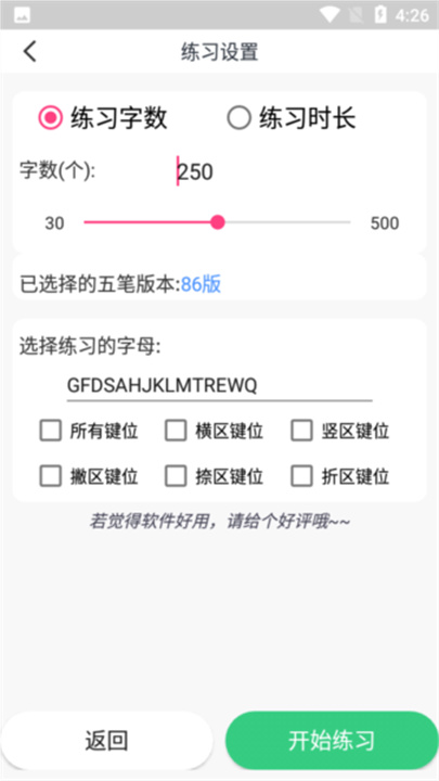 五笔学习