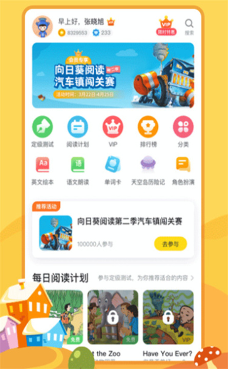 向日葵阅读手机版