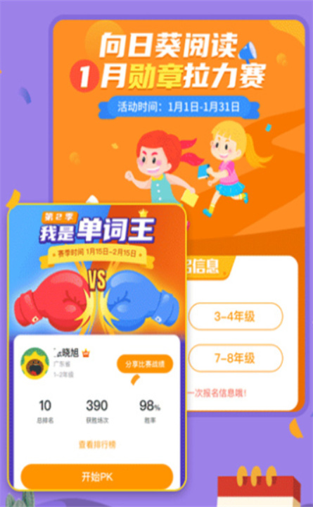 向日葵阅读手机版