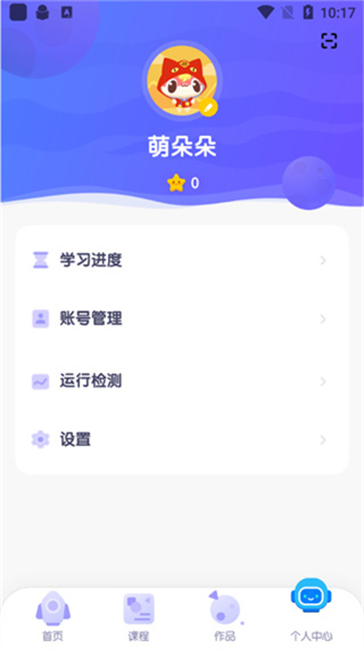 探月校园版App