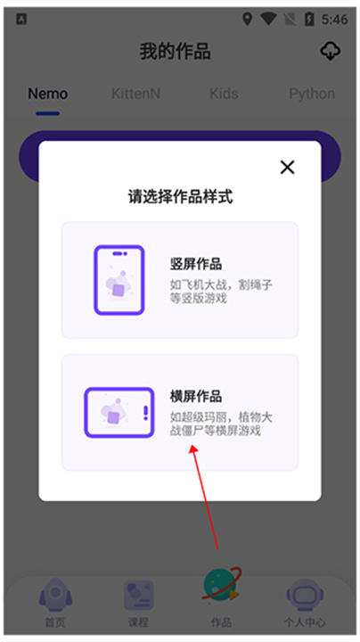 探月校园版App