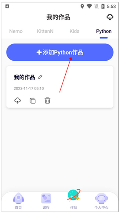 探月校园版App
