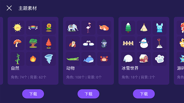 探月校园版App