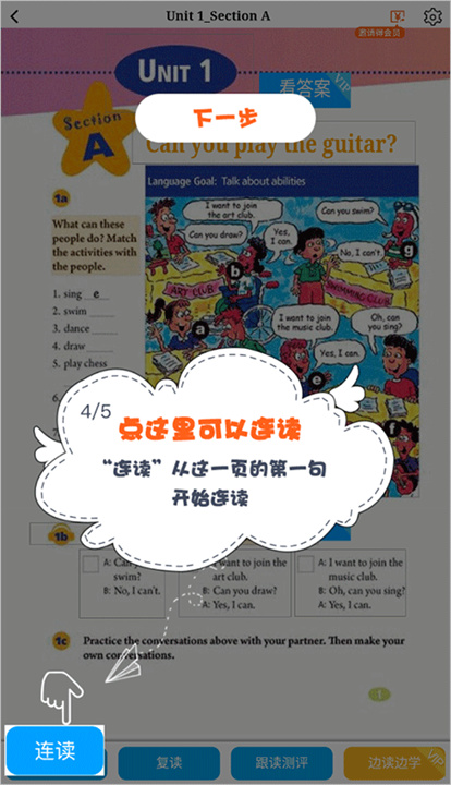 慧话宝