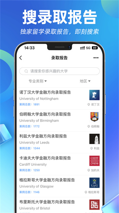 指南者留学