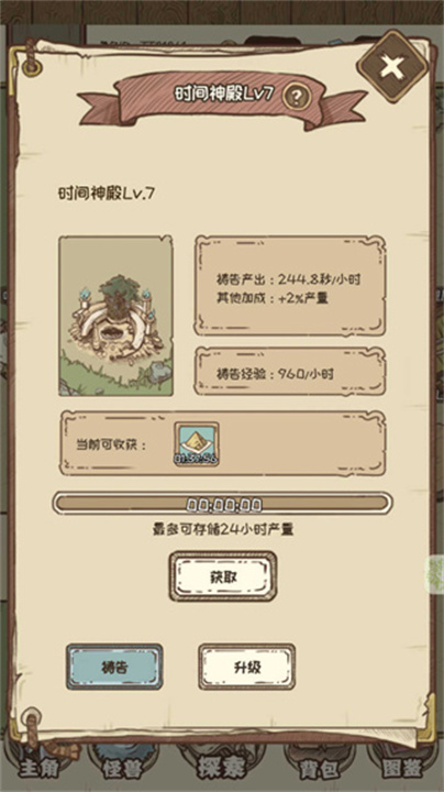 开荒怪兽岛中文版截图