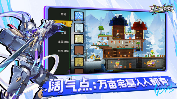 超时空跑跑中文版截图
