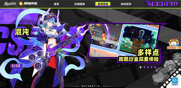 超时空跑跑中文版
