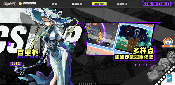 超时空跑跑中文版
