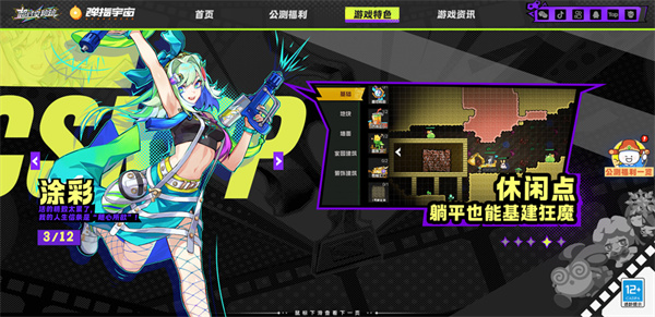 超时空跑跑中文版