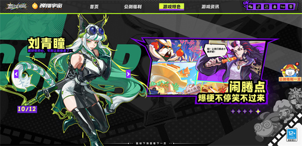 超时空跑跑中文版