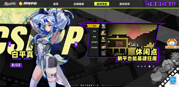超时空跑跑中文版