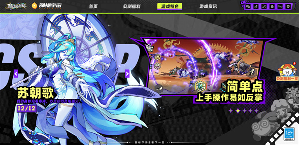 超时空跑跑中文版