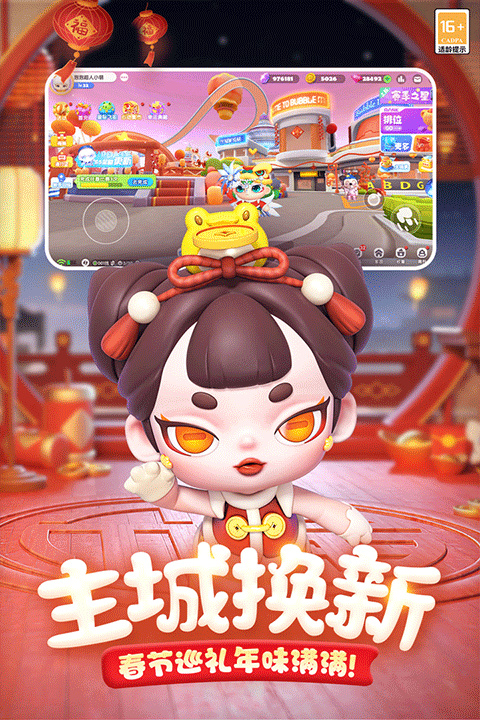 全民泡泡超人中文版截图