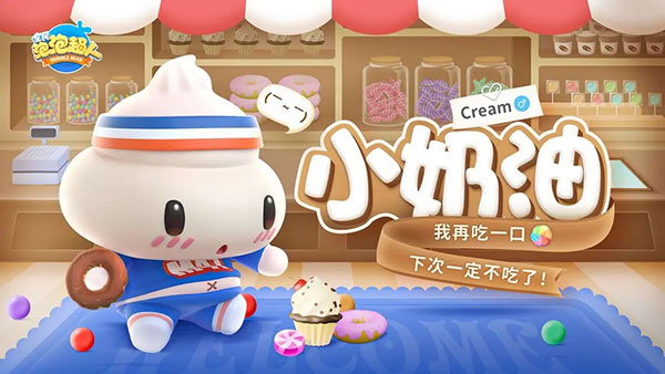 全民泡泡超人中文版