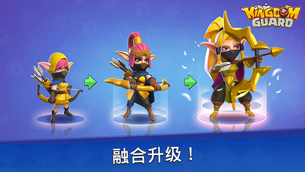 王国卫队中文版截图