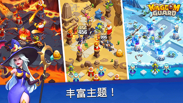王国卫队中文版截图
