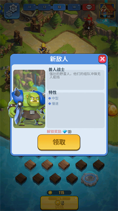 王国卫队中文版