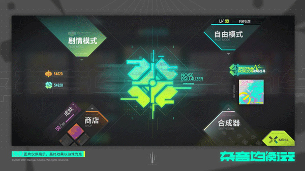 杂音均衡器中文版截图