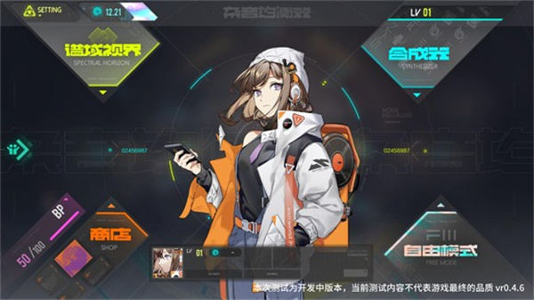 杂音均衡器中文版