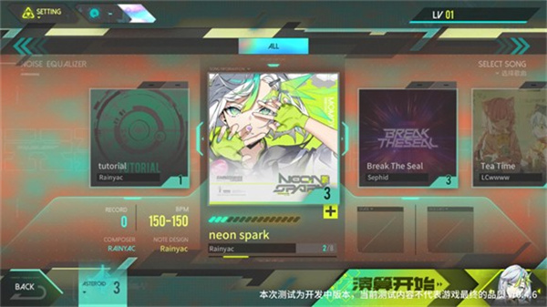 杂音均衡器中文版