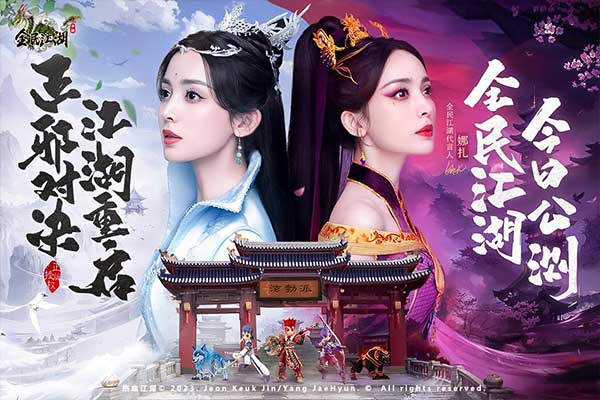 全民江湖中文版截图