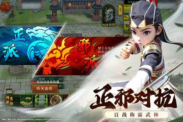 全民江湖中文版截图