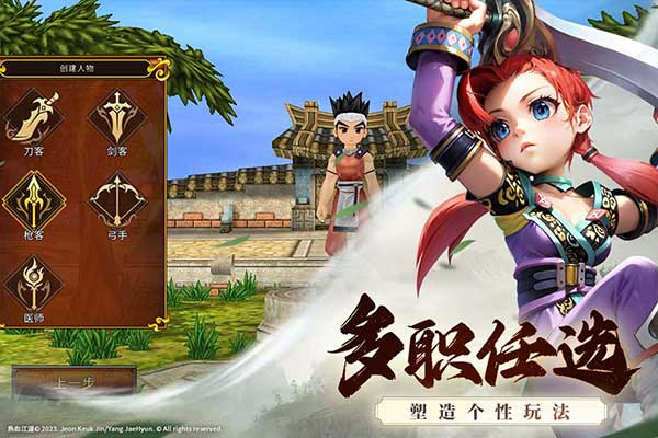 全民江湖中文版截图