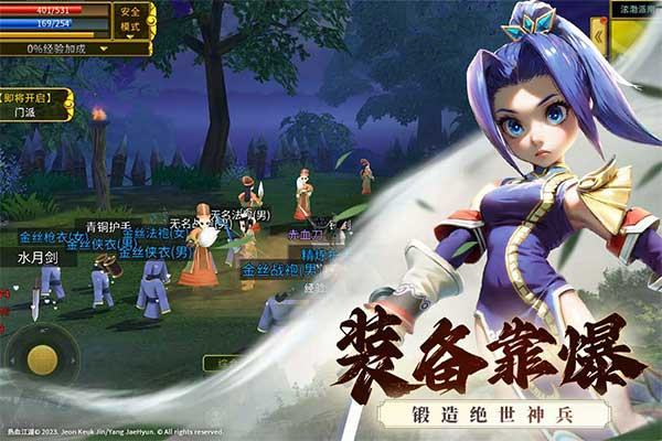 全民江湖中文版截图