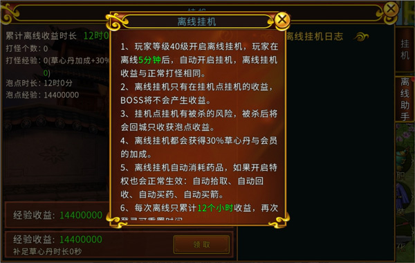 全民江湖中文版