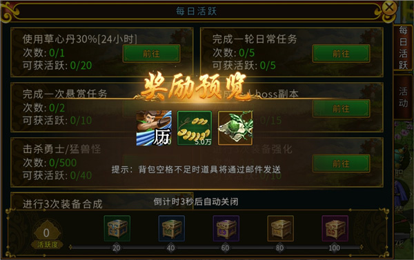 全民江湖中文版
