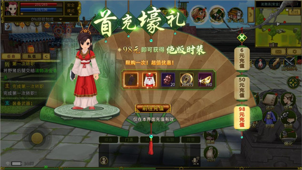 全民江湖中文版