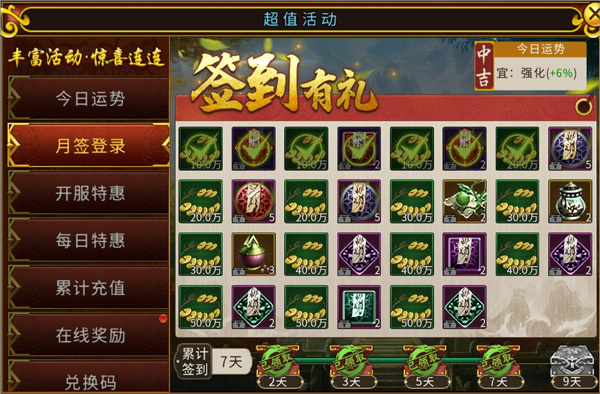 全民江湖中文版
