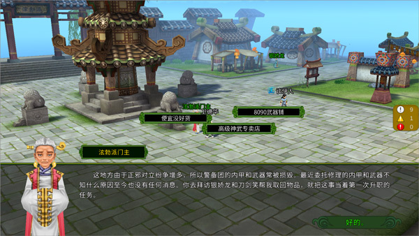 全民江湖中文版