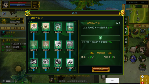 全民江湖中文版