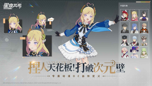 星痕共鸣截图