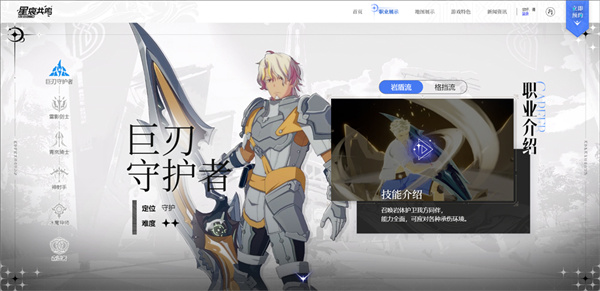 星痕共鸣
