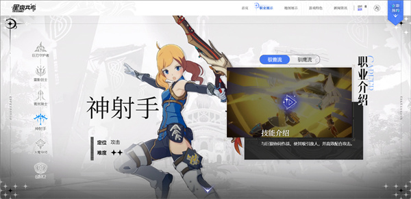 星痕共鸣