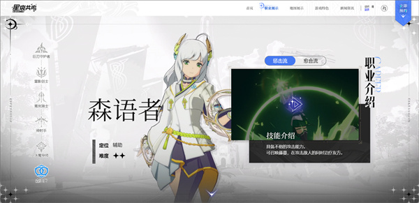 星痕共鸣