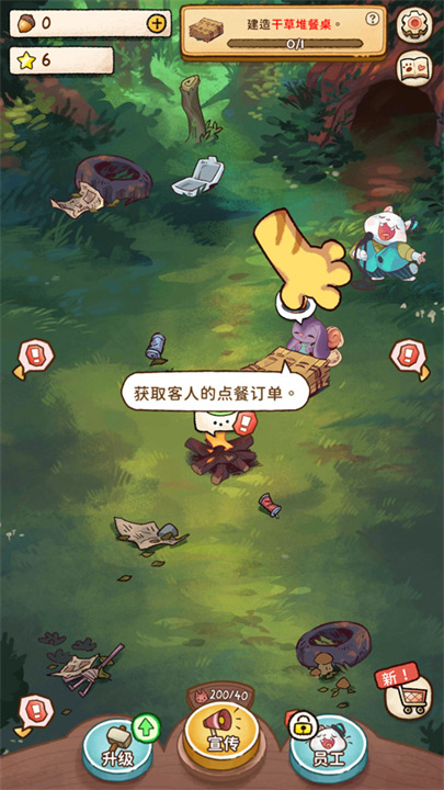 篝火猫咪咖啡馆手机版