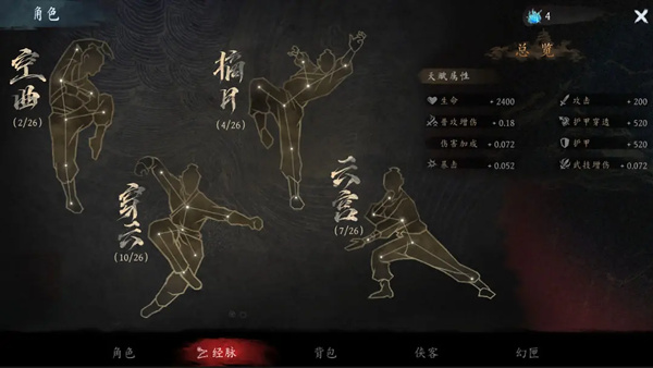 虚无之印截图