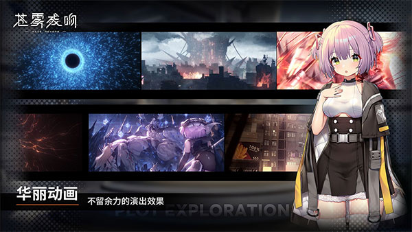 苍雾残响中文版截图