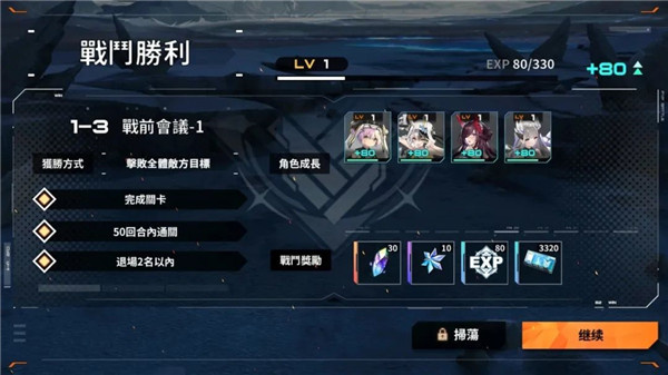 苍雾残响中文版