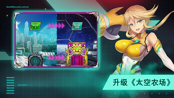太空农夫中文版截图