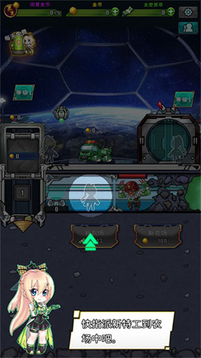 太空农夫中文版