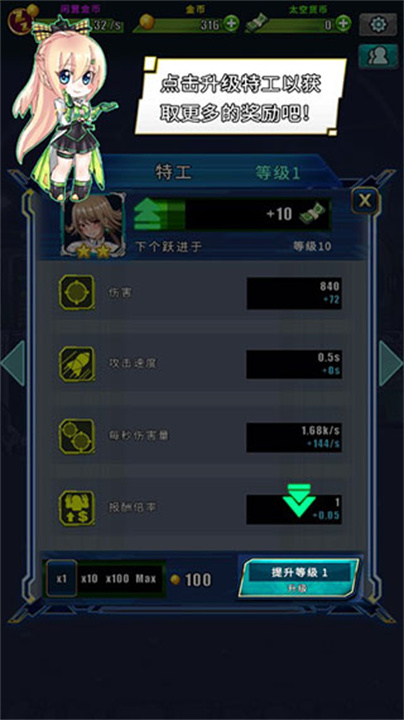 太空农夫中文版